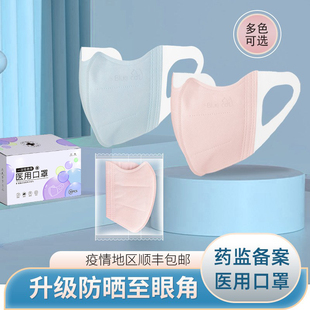 医用防护口罩立体3d护眼角透气一次性医疗男潮款 高颜值外科口鼻罩