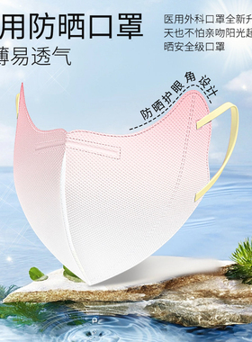 口罩女高颜值一次性医疗口罩立体3d防晒护眼角官方正品医用旗舰店