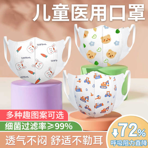 儿童医用外科立体防甲流
