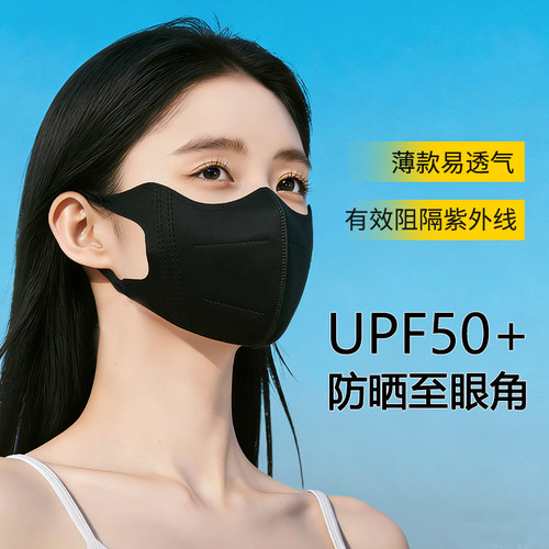 冰感医用防晒一次性防紫外线口罩
