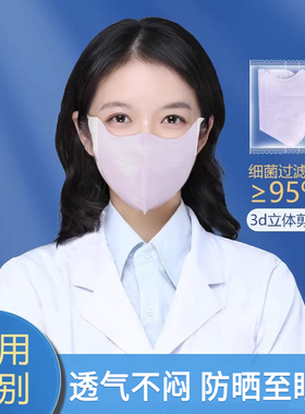 医用3d立体口罩医疗三层正品高颜值一次性使用防护医用透气口鼻罩