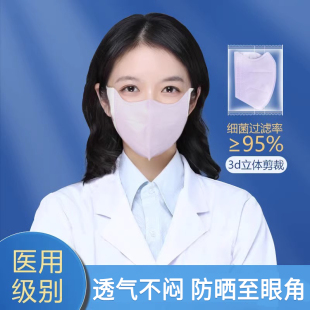 医用3d立体口罩医疗三层正品 高颜值一次性使用防护医用透气口鼻罩
