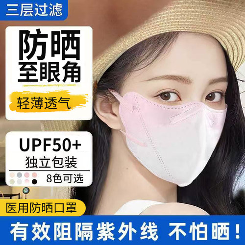 防晒口罩女防紫外线高颜值