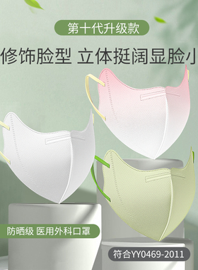 一次性防晒口罩女2026新款高颜值成人医用口罩春夏款透气显脸小