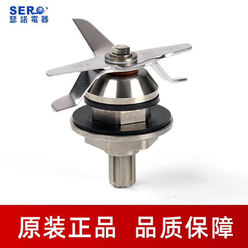 瑟诺沙冰机刀组刀片SJ-S253 S252豆浆机冰沙机SJS30A刀头轴承配件