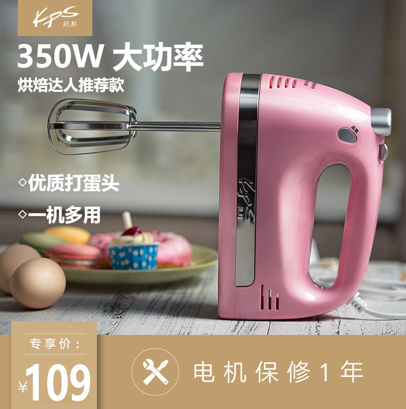 大功率电动打蛋器
