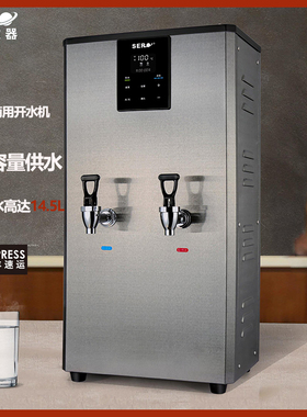 瑟诺商用开水机3000w饮水机