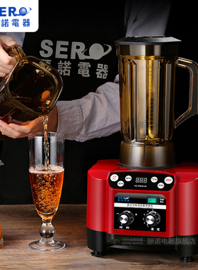 台湾新款瑟诺商用多功能萃茶机SJ-T830AE奶茶店奶盖机沙冰搅拌机