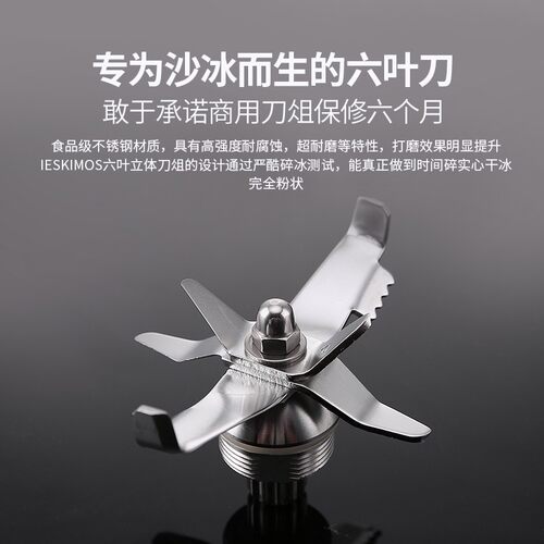 Blentolen ST-300沙冰机刀组A380带罩沙冰机配件刀组刀头轴承专用