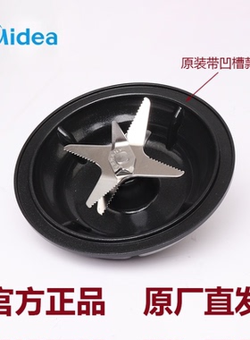 美的破壁机配件MJ-BL1092A/PB10P342/343/345/346搅拌刀座发热盘