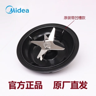 破壁机配件MJ 345 BL1092A 343 346搅拌刀座发热盘 PB10P342 美