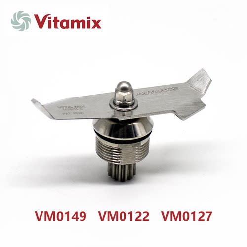 Vitamix维他美仕破壁机刀片刀组