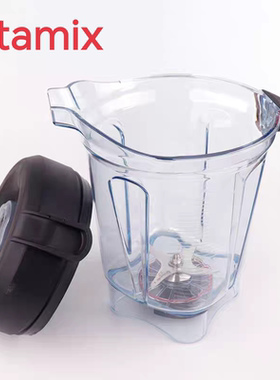 Vitamix维他美仕 PRO750 780 E320 6500破壁料理机配件上杯湿杯2L