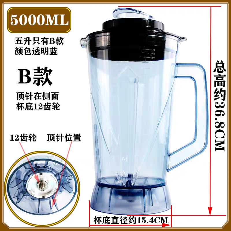 通用4升/5L商用破壁料理机杯子配件现磨豆浆搅拌机壶杯组大杯座