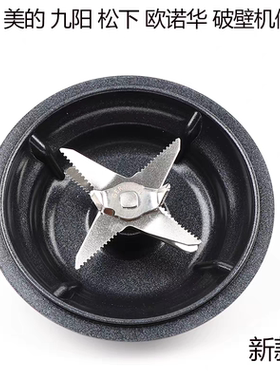 美的破壁机1.75升豆浆机热杯刀盘刀片配件MJ-BL1092A/PB10P345刀