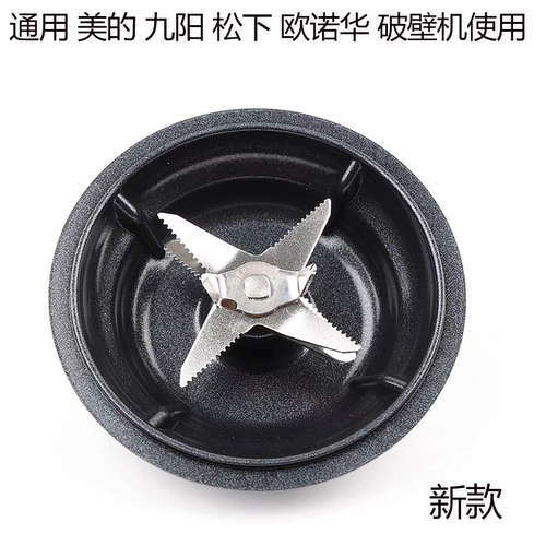 美的破壁机1.75升豆浆机热杯刀盘刀片配件MJ-BL1092A/PB10P345刀