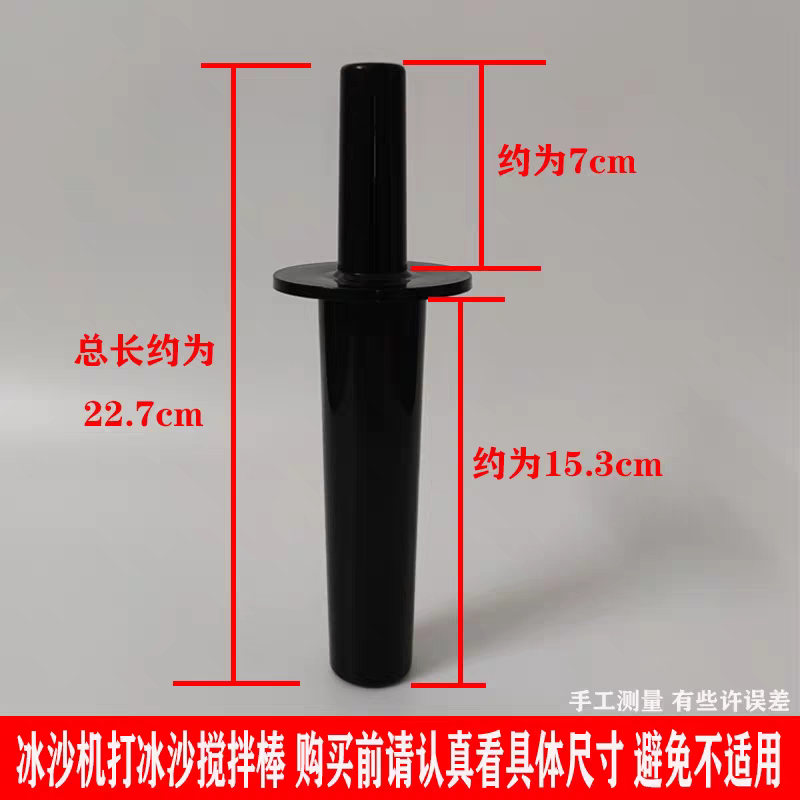 布兰泰冰沙机隔音罩Q8沙冰杯Q5S搅拌棒刀片Q7S杯盖blantyre搅拌棒