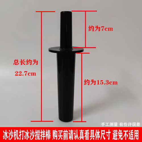 布兰泰冰沙机隔音罩Q8沙冰杯Q5S搅拌棒刀片Q7S杯盖blantyre搅拌棒