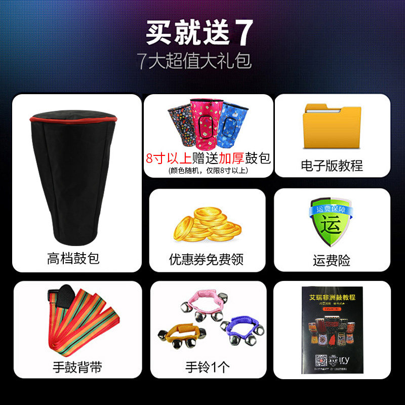 学生入门手鼓丽江幼儿园儿童初学者8/10/12寸成人演奏非洲鼓
