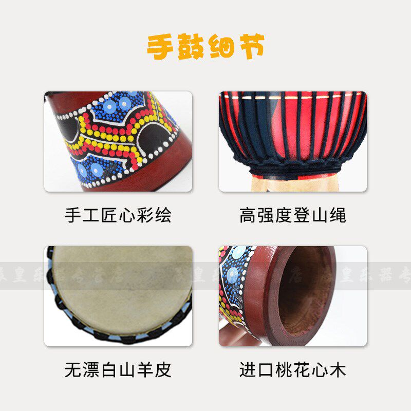羊皮非洲鼓初学者手鼓儿童幼儿音乐表演老师打击初学10