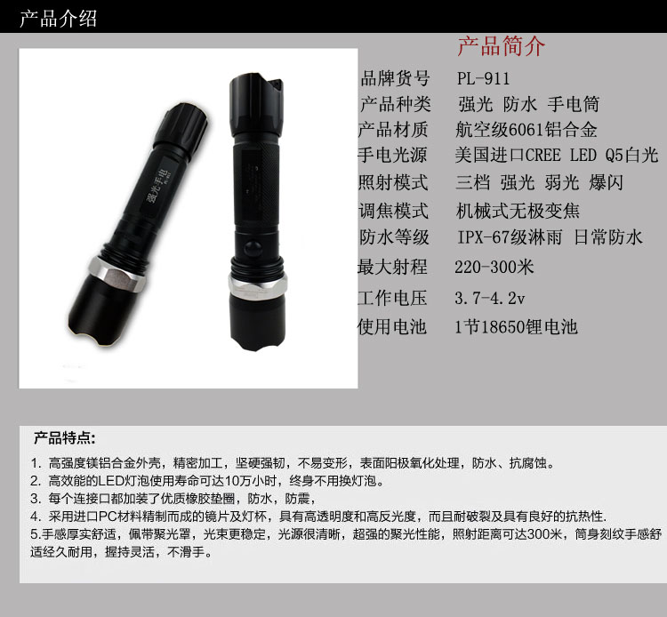 格达户外充电式强光手电筒进口led CREE Q5旋转变焦机械调焦3档光