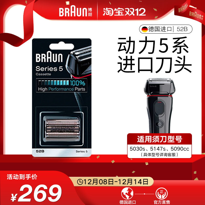 博朗德国进口配件替换装剃须刀