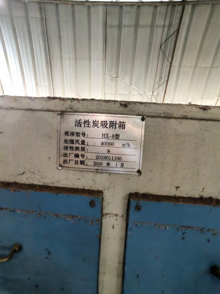 4月1日桂林存放于桂林市象山区万福贮木加工区D1区3号厂房内的5台热压机网络拍卖公告