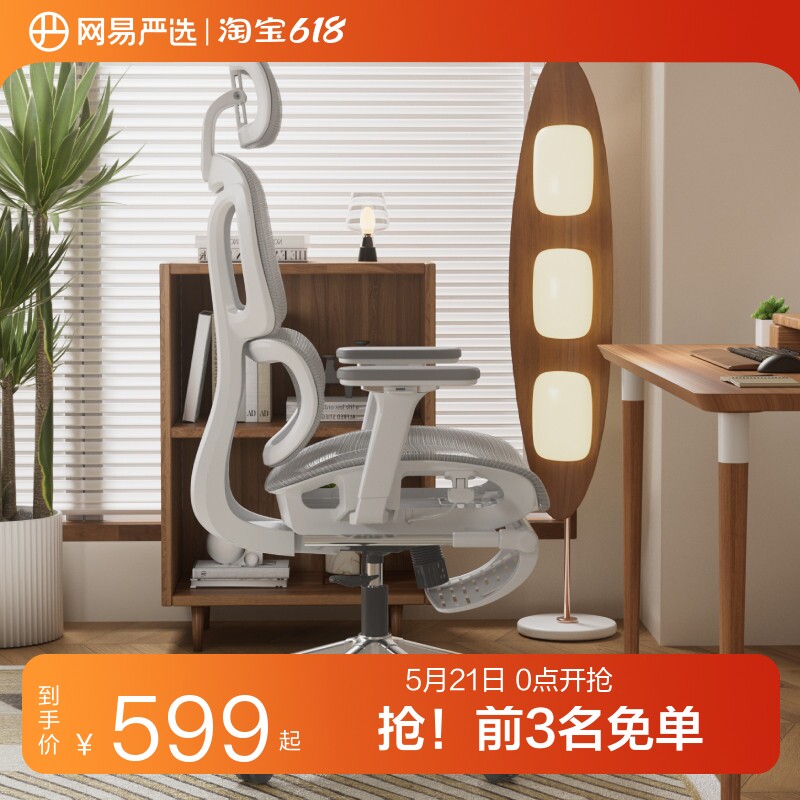 网易严选人体工学椅小蛮腰S9家用转椅办公室椅子久坐舒适椅电脑椅