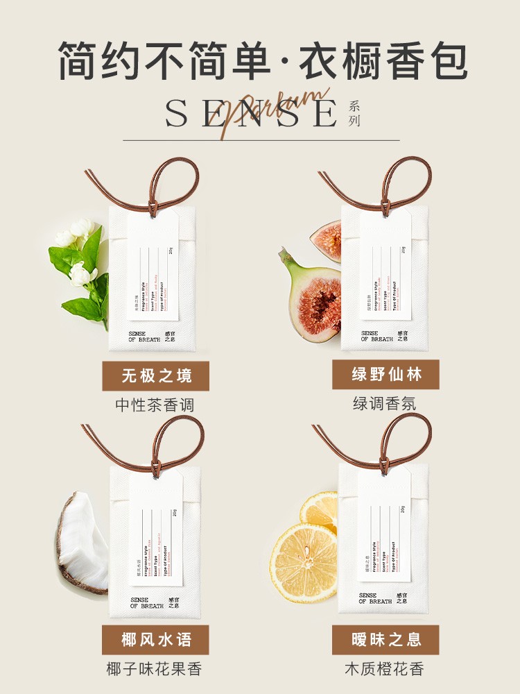 NETEASE는 옷장 아로마 테라피 홈 침실 방습 향수 가방 아로마 테라피 옷 옷장 오래 지속되는 옷장 휴대용 향수 가방을 신중하게 선택합니다