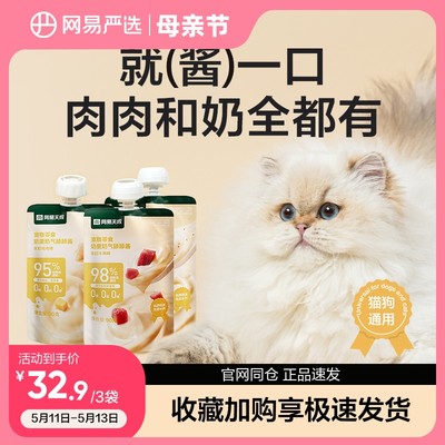 咕噜酱猫条餐盒宠物零食猫犬通用