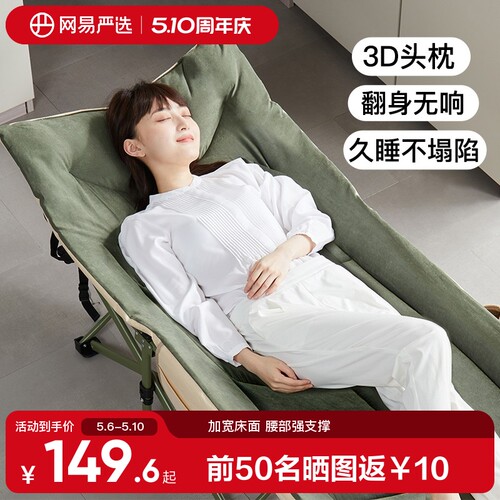 网易严选午休折叠床单人床