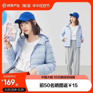 羽绒服女2023年秋冬季 网易严选石墨烯抗菌轻薄羽绒服羽绒服短款