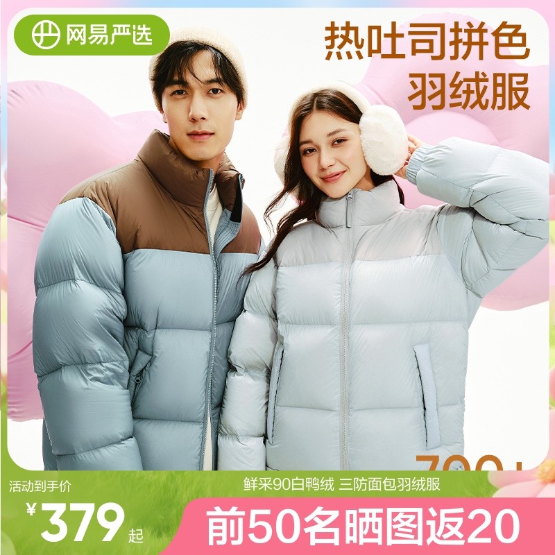 ��ɺ�������죩 XS��160/84A�� ������ѡ24�ﶬƴɫ�������޷�90��Ѽ�����������Ӻ�ů�������� 379Ԫ