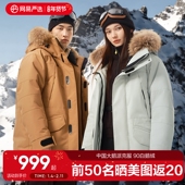 网易严选中国大鹅90鹅绒服派克地表强温羽绒服加厚2025冬新款 男女