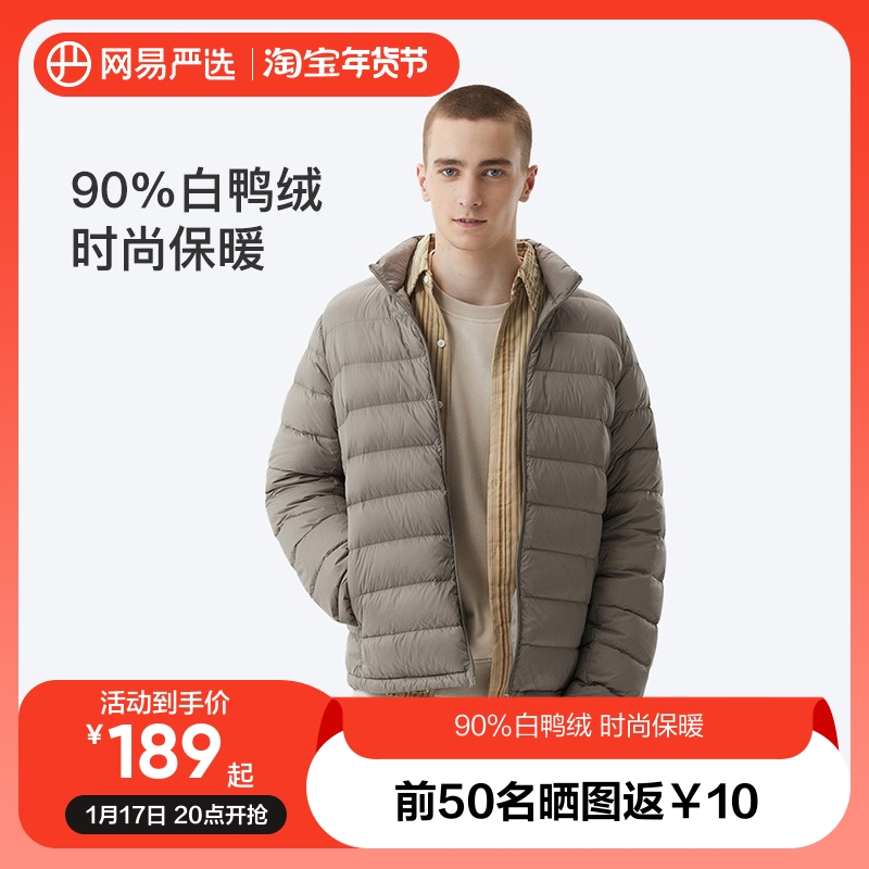网易严选轻薄羽绒服男冬季羽绒服男白鸭绒连帽运动外套2023新款_网易严选_男装-第5张图片-提都小院
