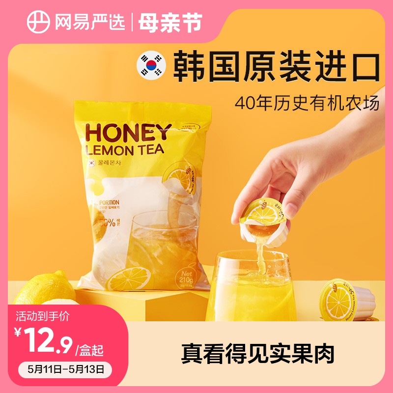 网易严选小罐包装便携蜂蜜柚子茶