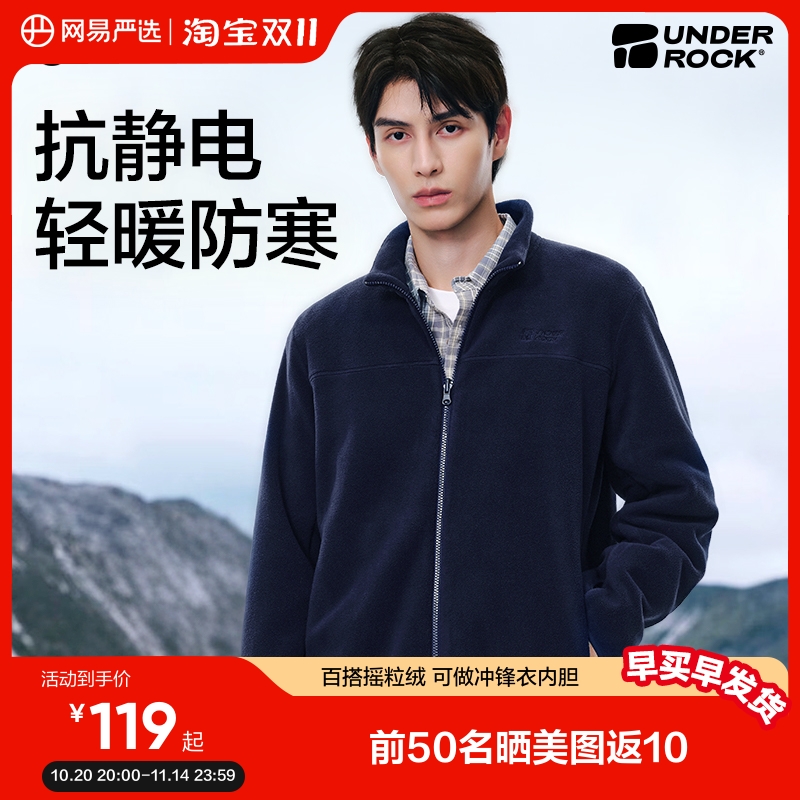 摇粒绒外套冲锋衣内胆网易严选
