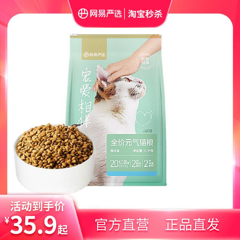 网易严选全价猫粮高性价比
