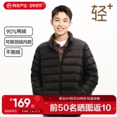 网易严选90白鸭绒轻薄排骨羽绒服男保暖冲锋衣内胆2025冬情侣外套