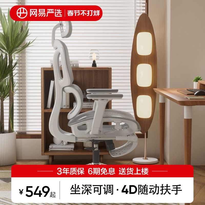网易严选人体工学椅小蛮腰S9家用转椅办公室椅子久坐舒适椅电脑椅