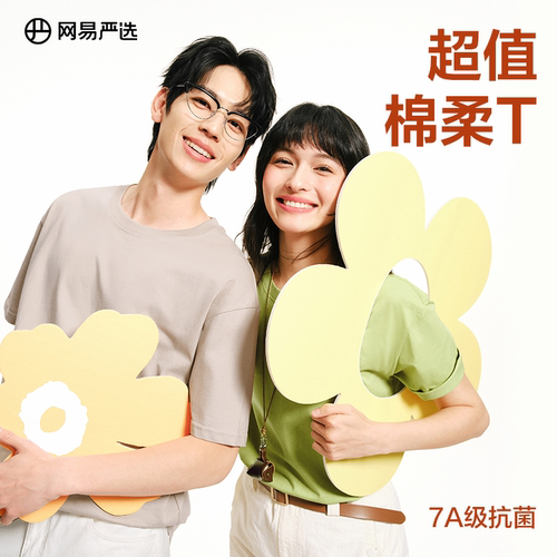 网易严选白色T恤男士短袖打底衫重磅纯棉宽松大尺码新款春夏男女