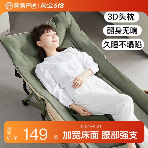 网易严选午休折叠床单人床