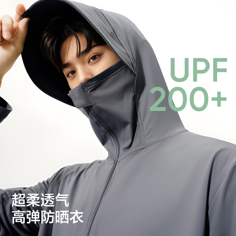 网易严选户外防晒衣男士2025年春夏凉感冰丝连帽防晒服女款upf200