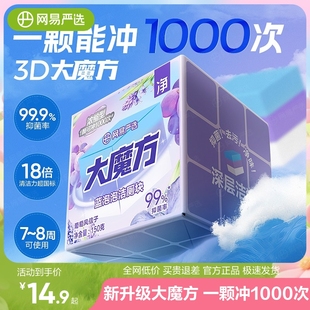 网易严选大魔方蓝泡泡洁厕灵宝厕所马桶清洁剂强力除垢除臭清香型