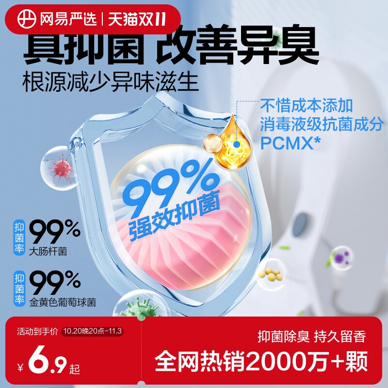 网易严选蓝泡泡马桶清洁剂洁厕灵厕所除臭魔方水箱除垢留香洁厕宝