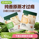 网易严选猫狗蒸煮鸡胸肉零食主粮补水发腮增肥美毛罐头餐包肉