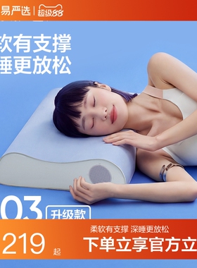 网易严选小蓝棒深睡枕B03 3.0记忆棉枕头护颈助眠枕学生宿舍成人