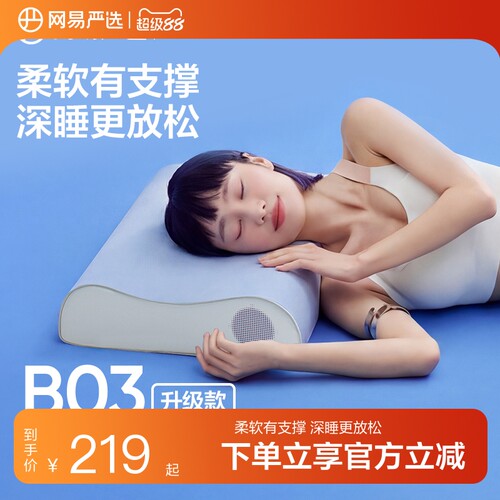 网易严选小蓝棒深睡枕B03 3.0记忆棉枕头护颈助眠枕学生宿舍成人