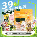 39任选6件 网易严选宠物零食猫条冻干罐头补水长肉互动拌饭