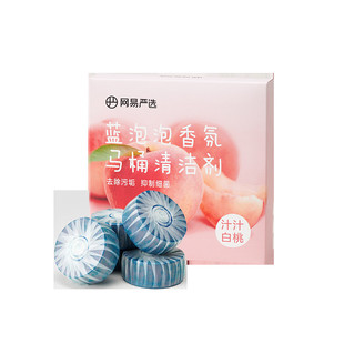 4颗 网易严选蓝泡泡马桶厕所除臭去异味洁厕宝50g 限时抢
